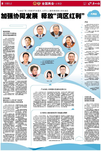 1615360271636612.jpg 广州日报3.9.jpg